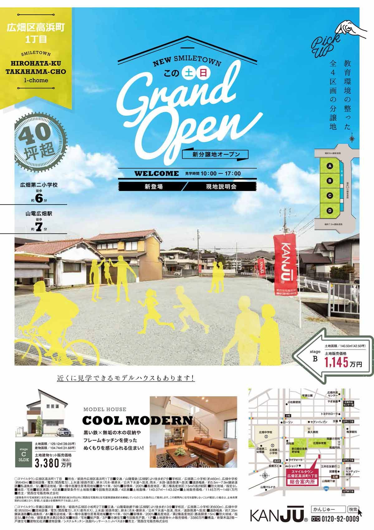 デザイン制作 サババナナ専門店オープンチラシロケットプリントブログ