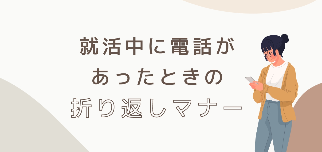 慣れれば簡単！電話が鳴っても怖くない！電話応対・伝言の7つの基本手順マイナビキャリレーション
