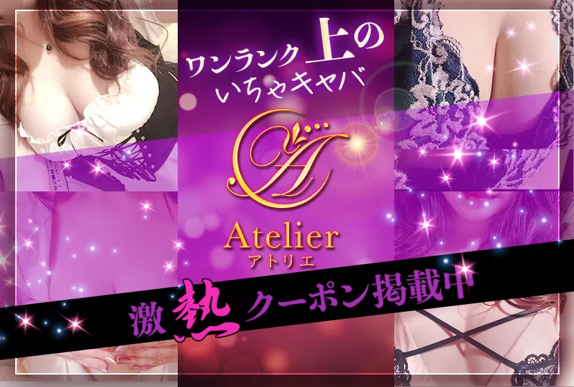 横浜・桜木町のセクキャバ・いちゃキャババイト求人・体験入店【キャバイト】