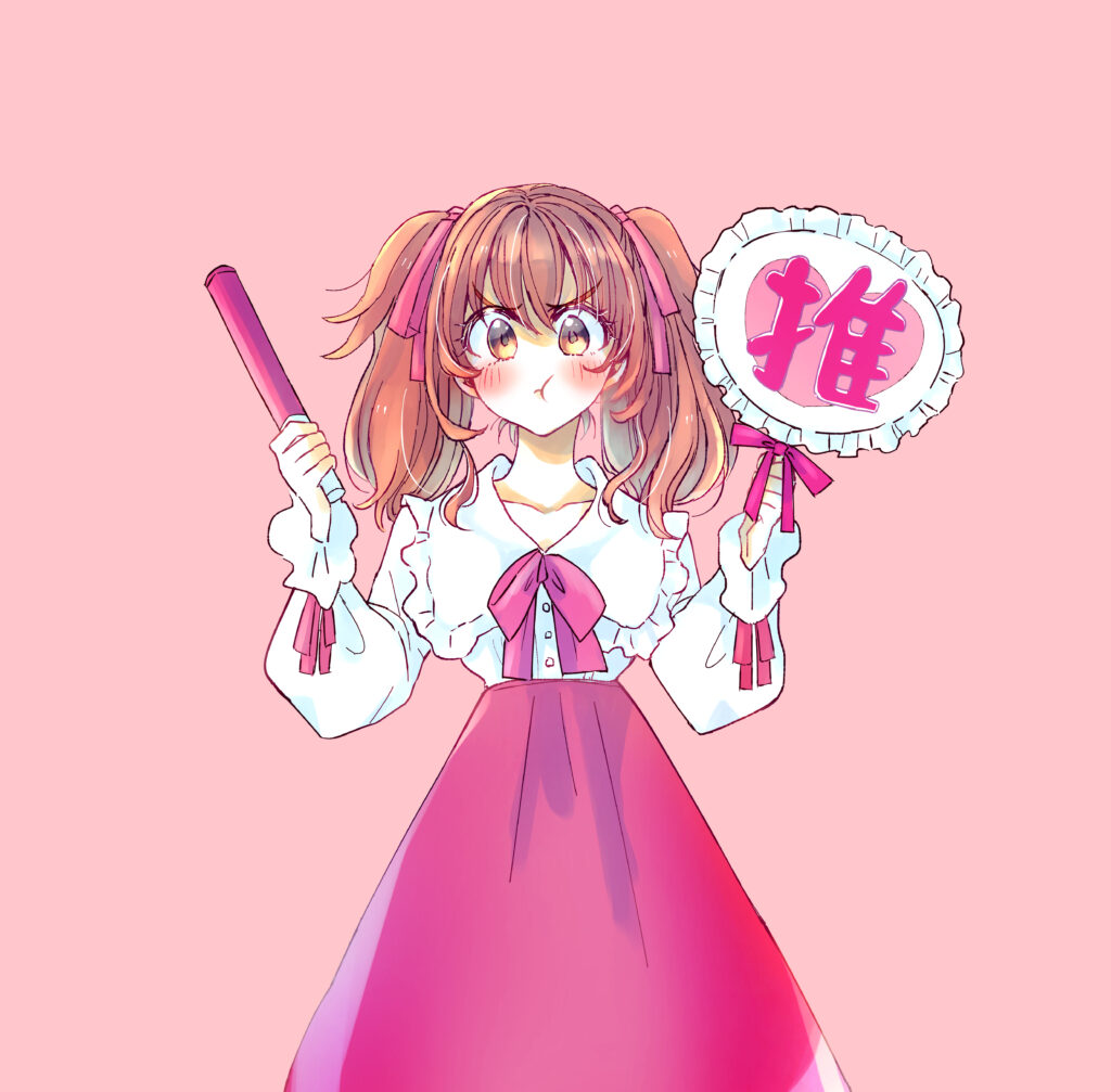 ファンに愛される