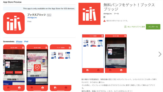 パンフレット作成でホントに使える「無料ソフト＆アプリ」４選複数コンペの100人のデザイナ