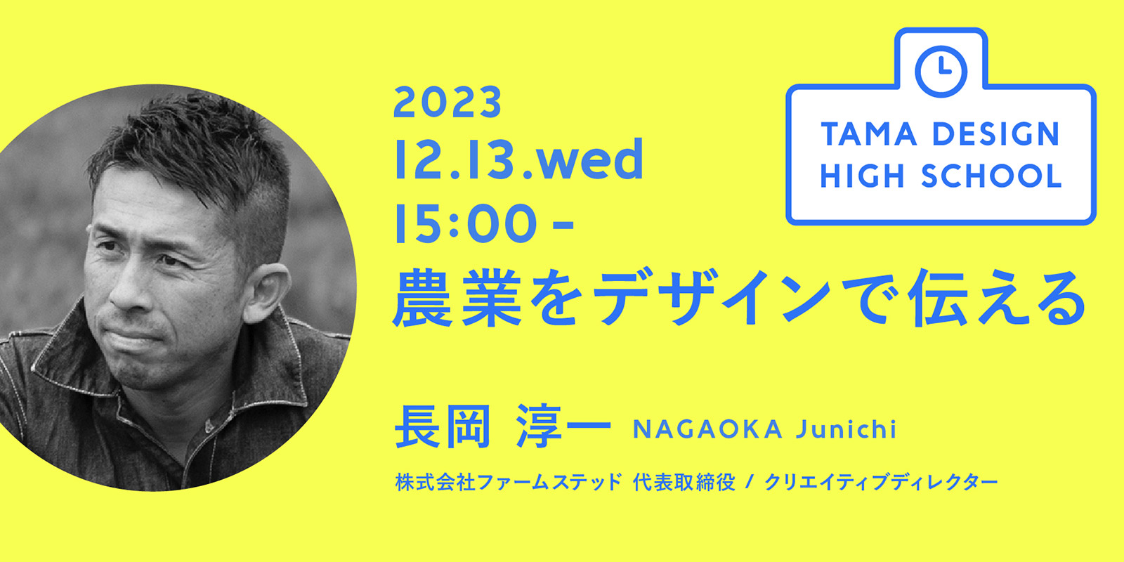 農業デザインチャレンジ2025 各賞ありコンテスト・コンペ・公募情報のサイト「コボナビ 公募ナビ 元公募ストック 」公募・コンテスト・コンペ情報の「公募ナビ コボナビ 元公募ストック 」