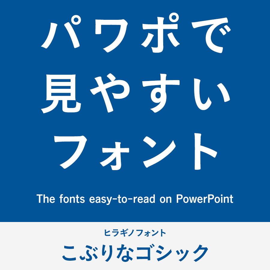 スライドの「最適な文字の大きさ」にはワケがある フォントサイズの決め方Timewitch