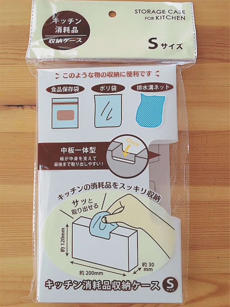 セリアで見つけたビニール袋の収納ケースでゴミ袋をスッキリ収納と思ったんだけどライフオーガナイザー＆コーチ藤原浩子「なりたい自分で生きていく！」 神奈川県相模原市