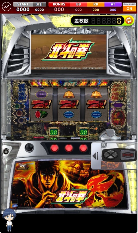 A-SLOT 北斗の拳 将 スロット設定判別・設定差・天井・スペック・打ち方・攻略・解析まとめ- 777パチガブ