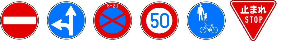 色の豆知識15道路標識の色│cocollabo Magazine株式会社ココラボ