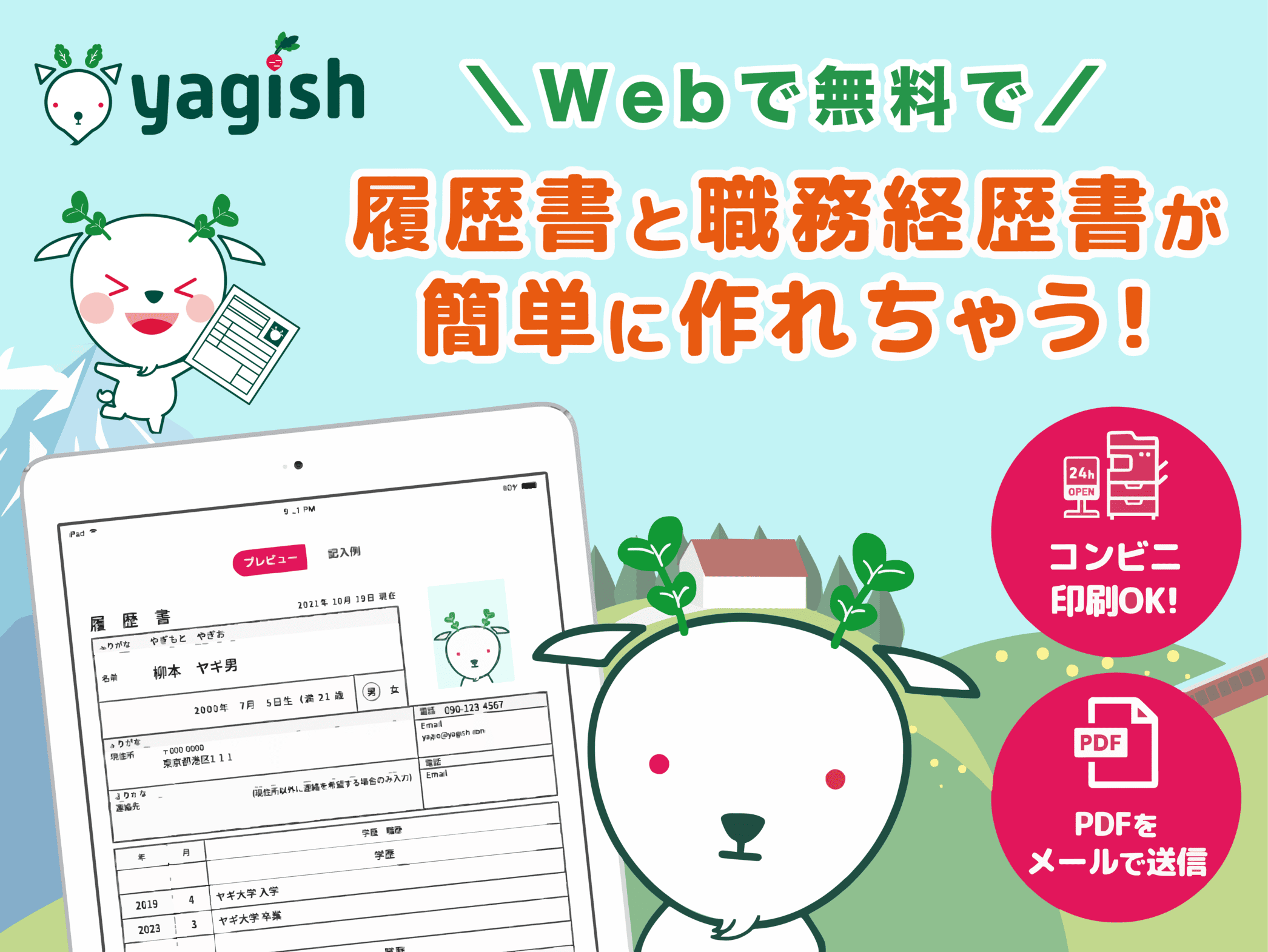 例文付き 看護師の内定辞退の方法電話・メール・手紙での断り方 - JOBANUS