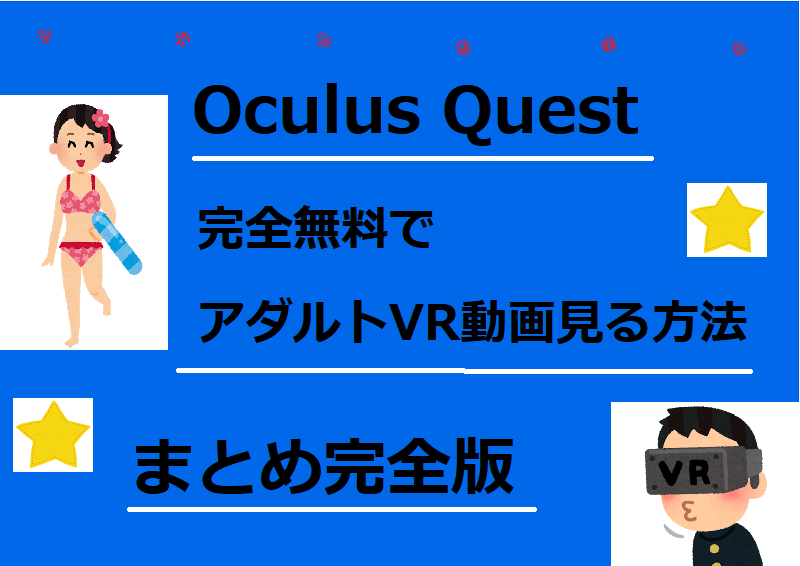 永瀬みなものエロVR動画おすすめランキング 全2作品【無料あり】│エロVRログ｜アダルトVR動画レビュー・感想まとめ