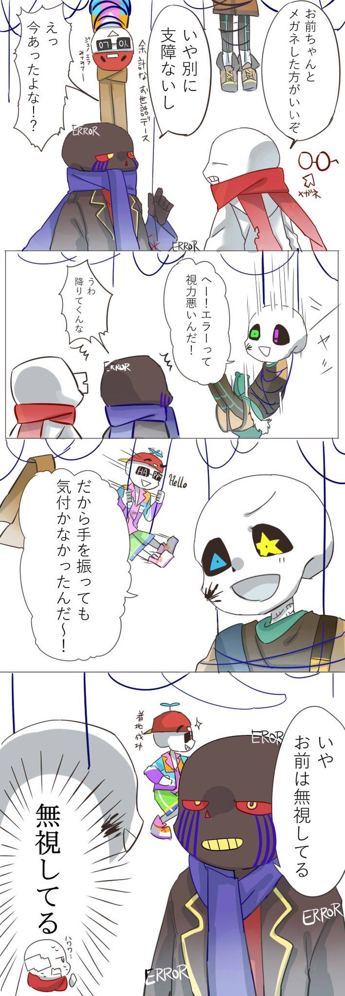 ドリームスワップブルーUndertale Roleplayers Amino