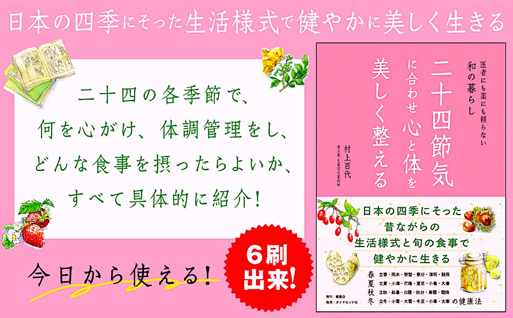 桃李不言 繭の時代