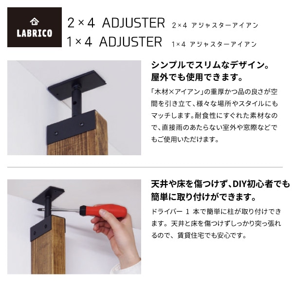 ラブリコ 2×4アジャスターでギターハンガーを掛ける柱をDIYで製作 レビューありギタコン − ギター辞典