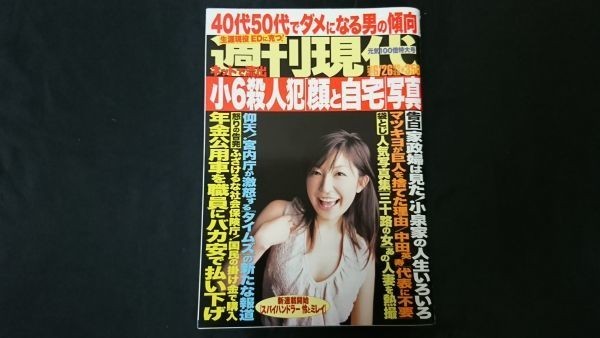 長瀬智也、守りたいのは“愛する人”!? 『空飛ぶタイヤ』プレミアイベントレポート！ |