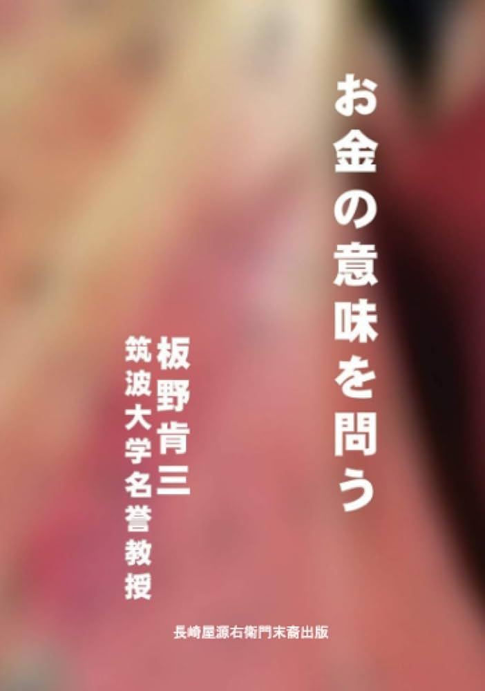 Grandってどういう意味？お金に関する表現まとめ