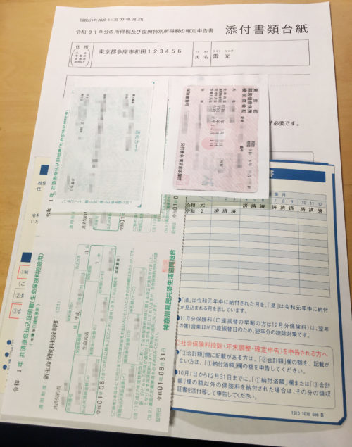 原本貼り付け用台紙」の使用方法SmartHR