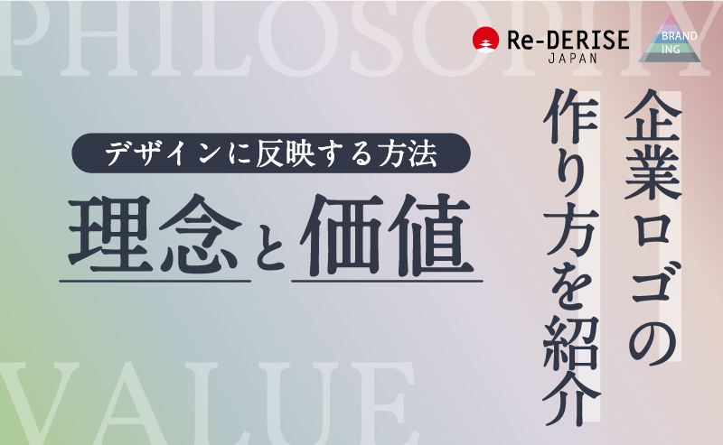 case study導入企業ロゴのまとめ方まる