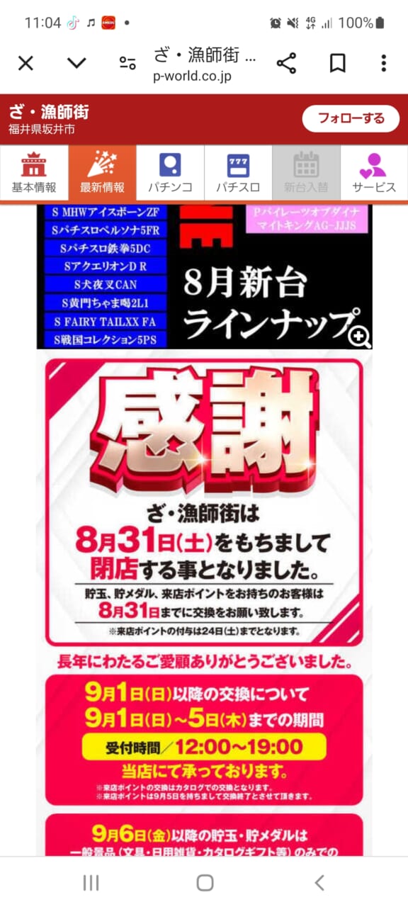 富津市富津の街並み。漁師町富津の旧中心街に存在した旧大正館歴史散歩Deepランド