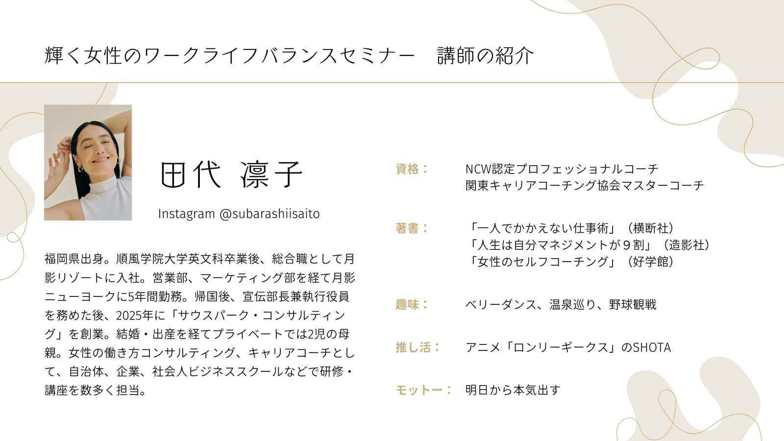 自己紹介シートキュート- 無料テンプレート公開中 - 楽しもう Office