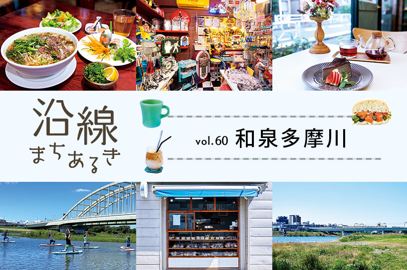 狛江駅 - Wikipedia