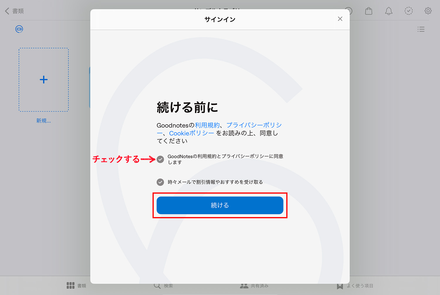 遂にGoodNotes 5がリリース！GoodNotes 4から無料でアップデートする方法 共存可能KERENOR { ケレンオール }
