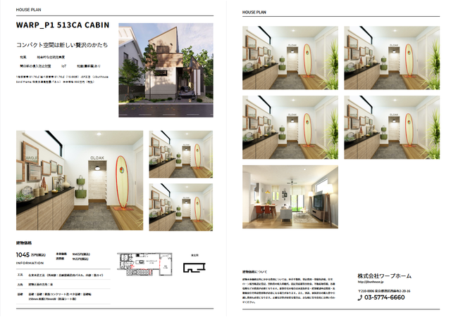 工務店 注文住宅 会社案内パンフレットデザイン会社案内 パンフレット専科