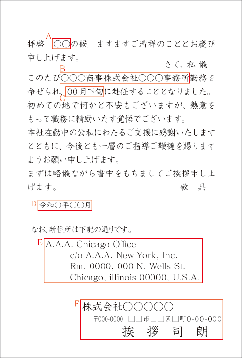 退職の挨拶メール返信例 社内・社外別 挨拶のマナーを解説介護のお役立ち情報 ウィルオブ介護 旧介護ワーク