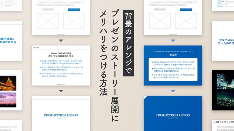 パワポの表紙をおしゃれにするデザイン100パターンエンプレス enpreth