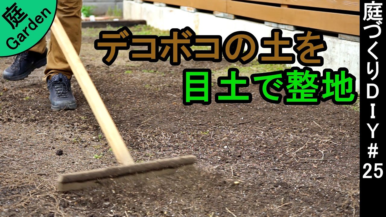 人工芝おすすめ施工はDIY？それとも業者？料金と質を解説