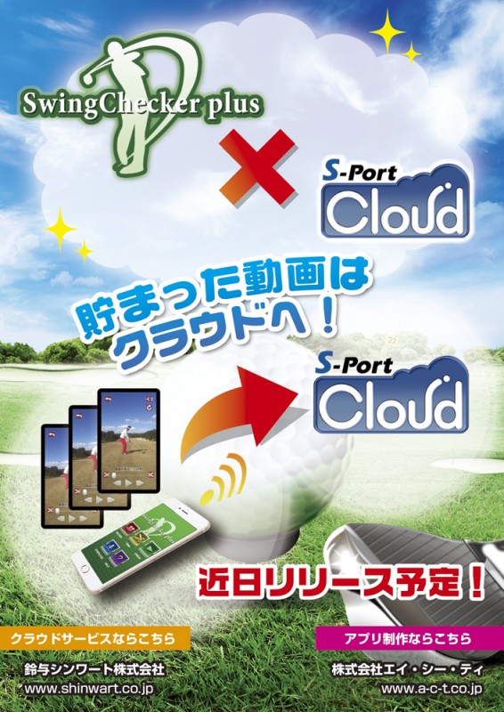 無料 ポスターをかんたんにデザインできるおすすめアプリ５選 2025年最新版