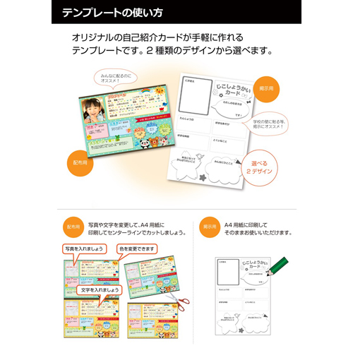 自己紹介カードエクセル・ワード・ＰＤＦ📑無料ダウンロード！テンプレルン📑無料ダウンロード！テンプレルン