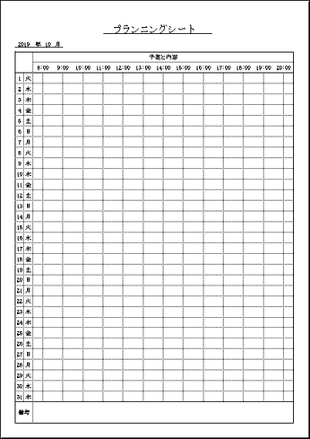 エクセルを使ったライフプランの立て方～ライフプラン表の作り方 – HCDコンサルティング