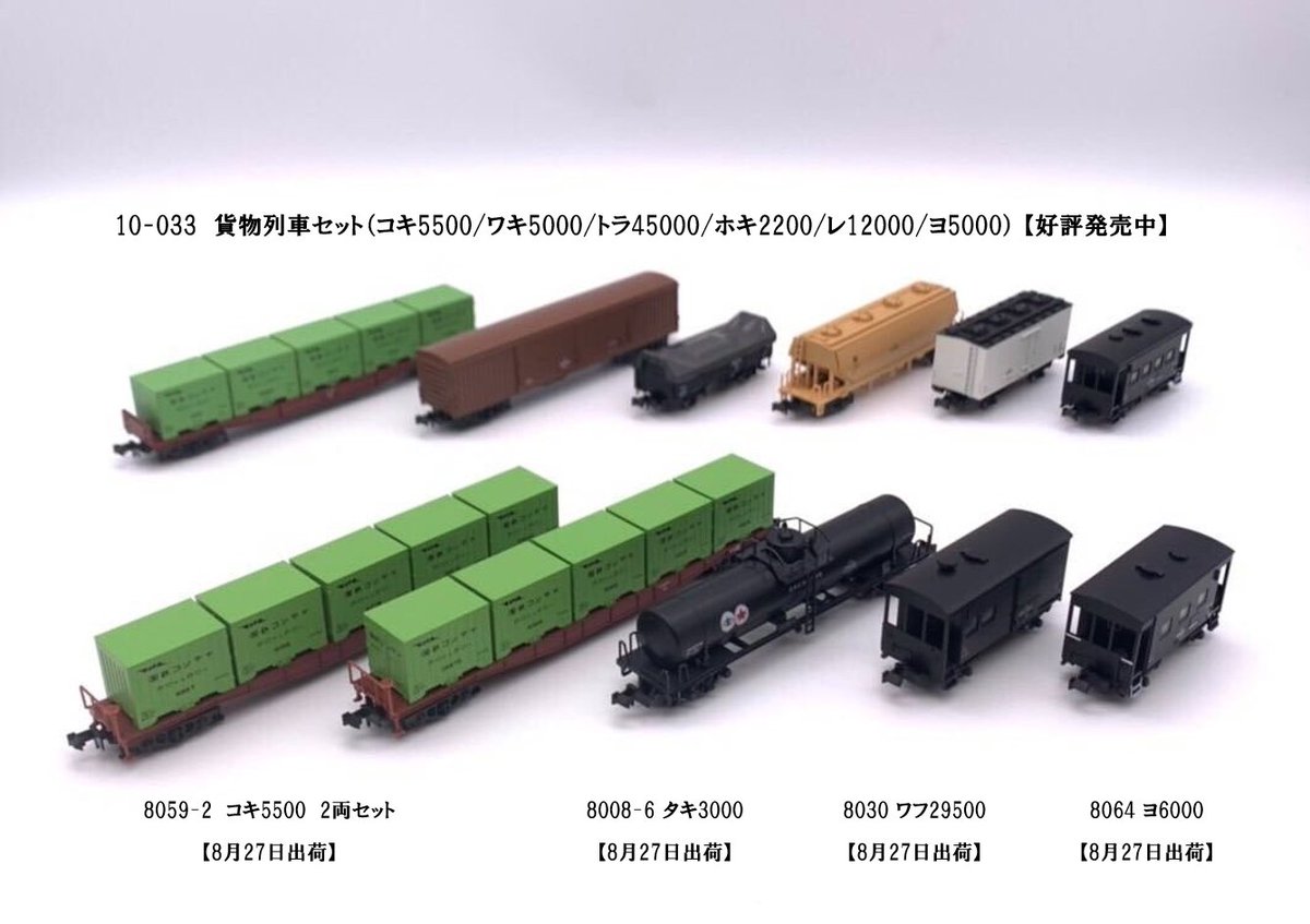 NゲージのKATO KATO営業部on X: 