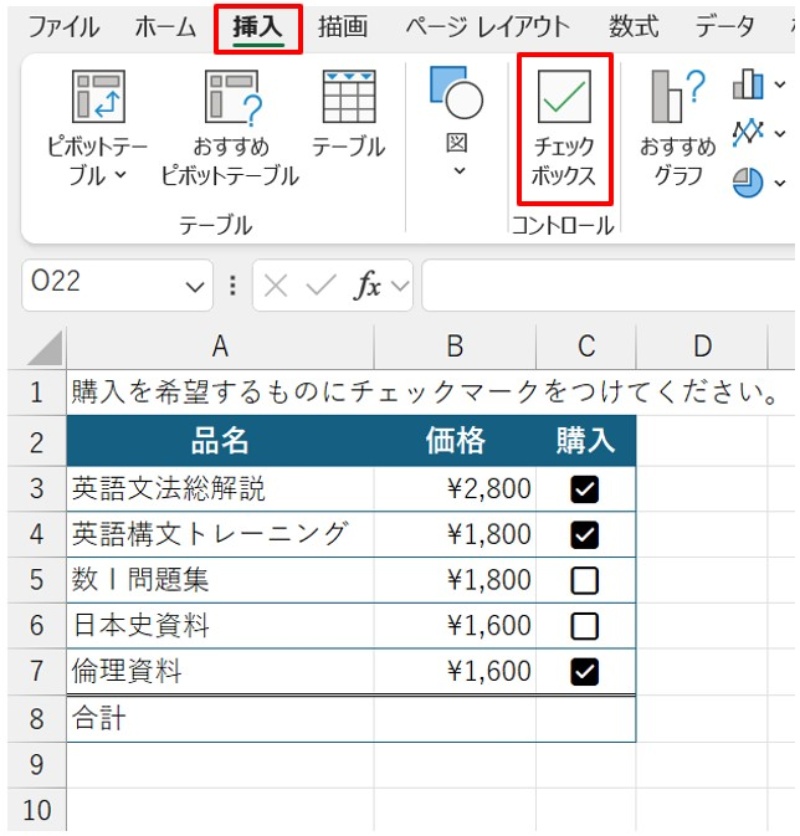 エクセル チェックマーク レ点 の入れ方OFFICE54