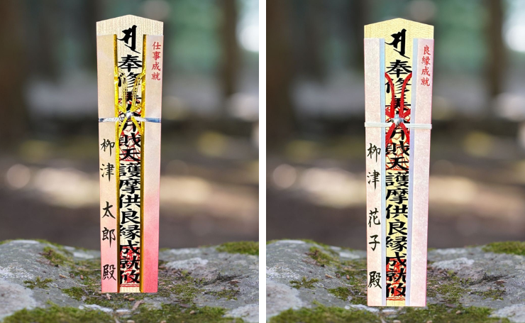 関東で最強の縁結び神社ランキングTOP10！恋愛成就＆良縁を呼び込もう アットホーム タウンライブラリー