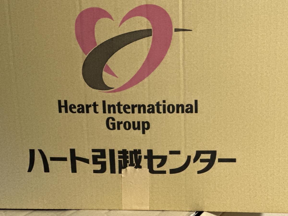 ハート引越センターの単身パックの最安値料金に釣られてはいけない理由引越し見積もり料金を相場より安くするためのサイト - 引越しチェキ