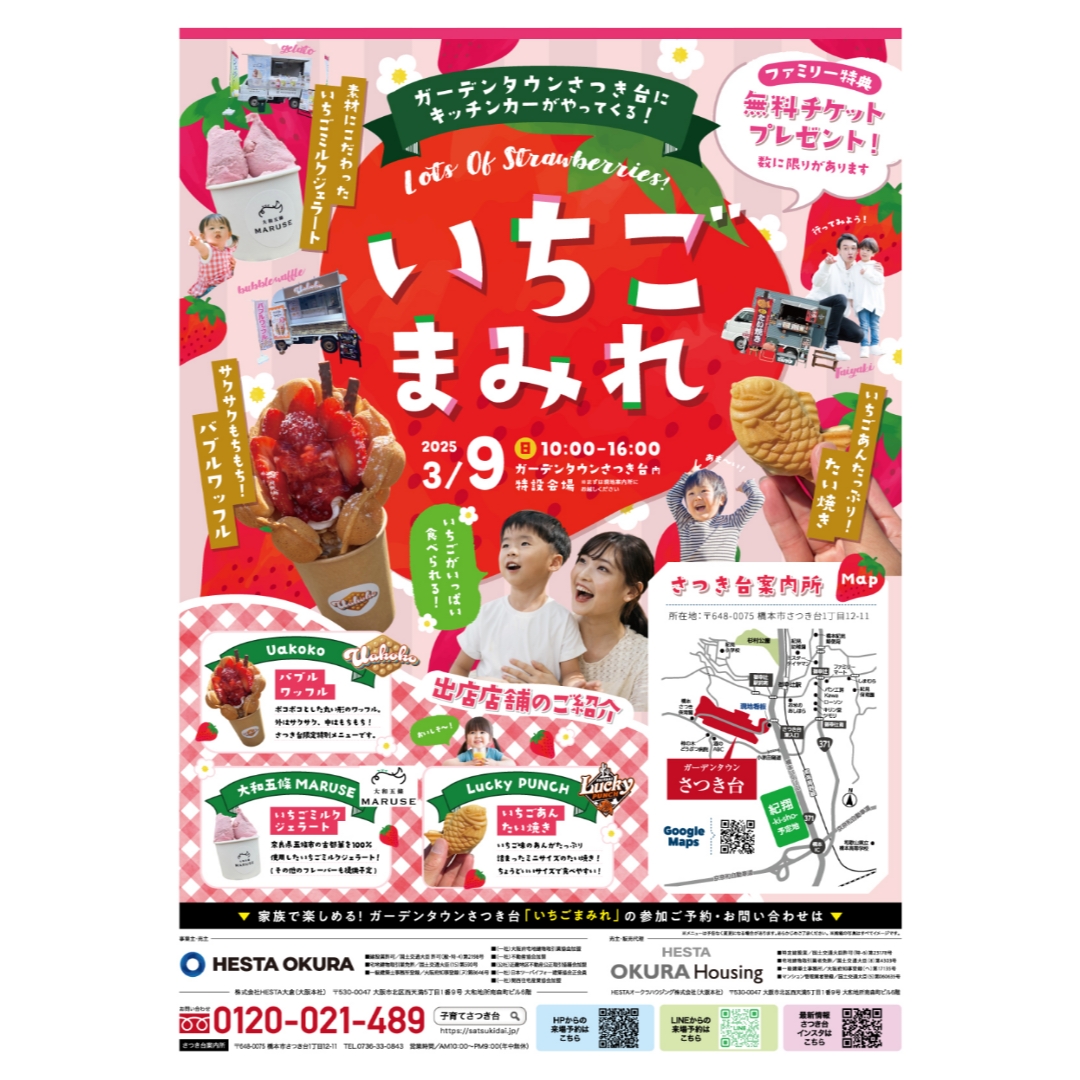 フードトラッカー日誌 キッチンカー開業期 １０・１２ 今年最大のチャレンジ①青木文崇 OFFICIAL BLOG