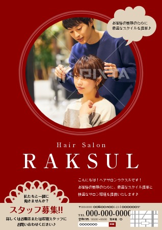 一日の流れ公式 コムグループ・板橋区の人気ランキング上位の美容室・理容室・美容師・求人・採用情報