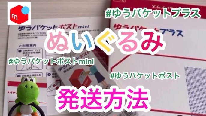 ぬいぐるみの梱包方法＜宅配袋編＞通販用梱包マニュアル格安価格のダンボール 段ボール 通販・購入・販売なら アースダンボール