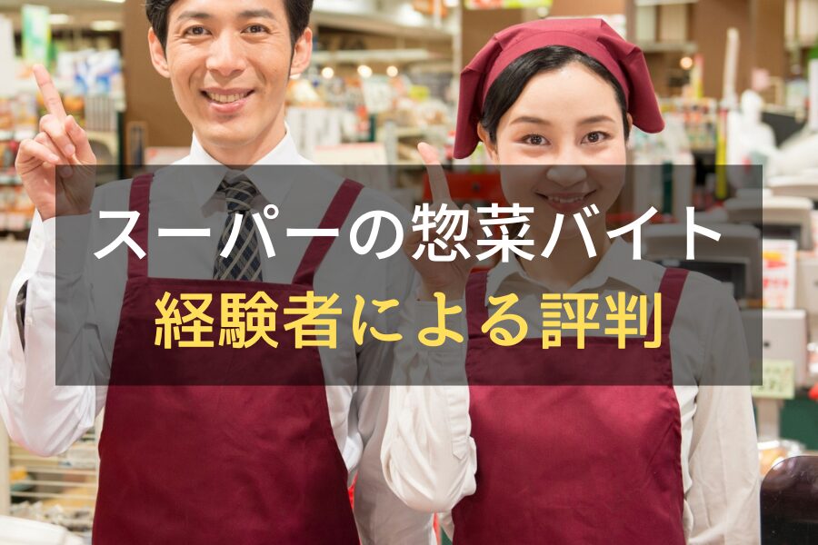 スーパーの夜間品出しスタッフイオン九州株式会社の求人Owned Maker