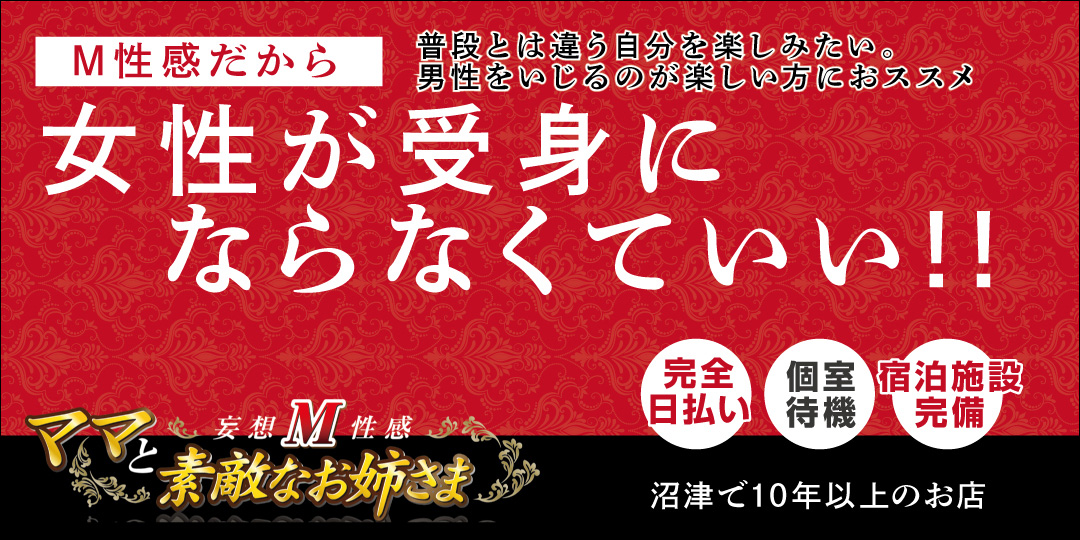 静岡のデリヘル・ソープ | 超リアル出勤表