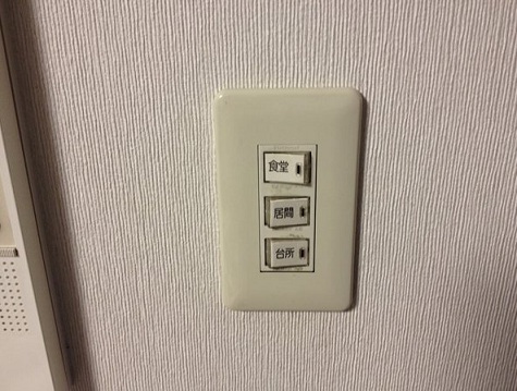 電気スイッチの交換には資格が必要？交換のタイミングや種類まで詳しく解説お家の些細な悩み事でもご相談ください！株式会社EIYU