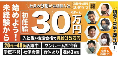 東京・神奈川・埼玉の「風俗店長・幹部候補」求人情報｜シンデレラFCグループ40店舗を展開中！！