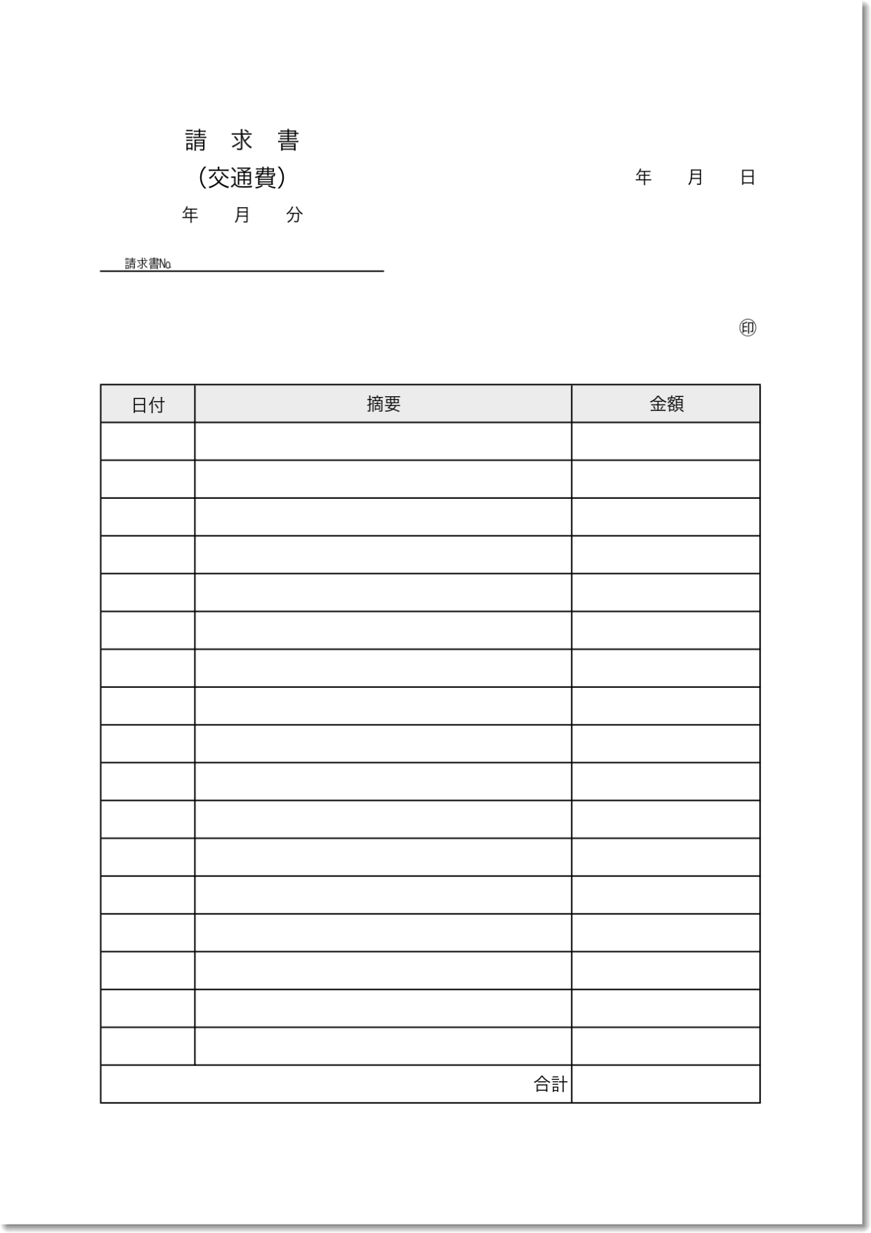 請求書エクセル・PDFテンプレート 無料ですべての請求書ダウンロードできますクラウド業務管理ソフト「スプレッドオフィス」現場の業務を即改善