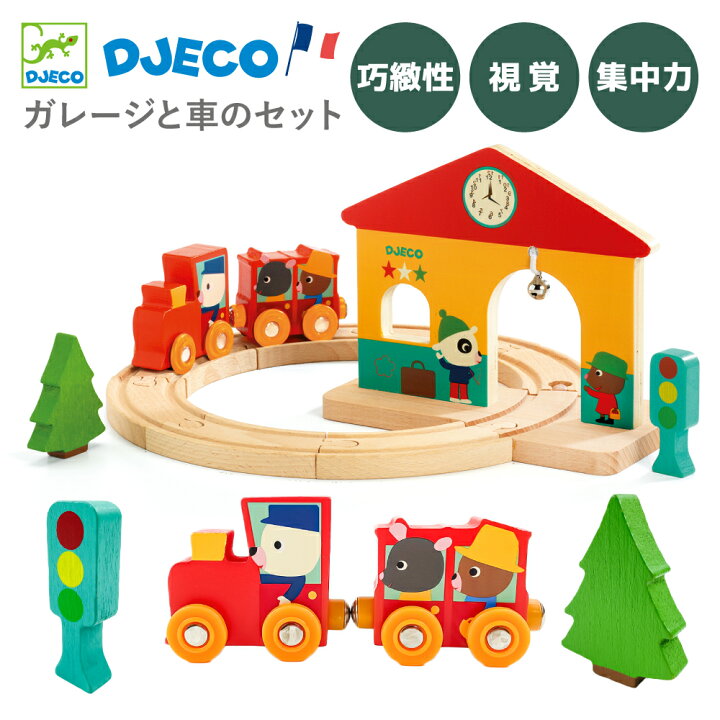 brio 互換【moku TRAIN