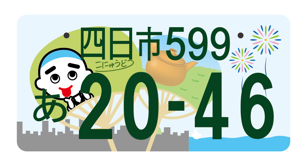 ご当地ナンバープレート第2弾！ 新たに17地域が交付開始に 業界先取り 業界ニュース・自動車ニュース2025国産車から輸入車まで MOTA