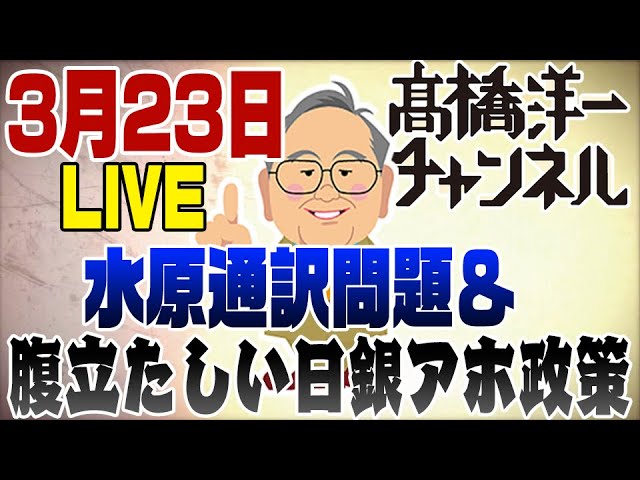 フォローお願いします #水原一平#ギャンブル#ラップ# | TikTok