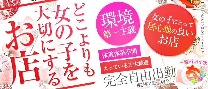 東海の風俗求人・高収入バイト募集【はじめての風俗アルバイト（はじ風）】