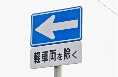 路線バス専用通行帯で原付バイクが通行できる条件と注意点知らないと損する標識の見分け方＆安全な走り方を解説