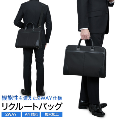 就活で好印象なメンズバッグって？Infraインターン