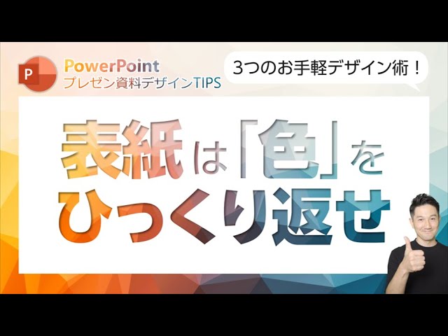 編集可能なパワポの表紙テンプレートを販売します ビジネスシーンで使えるプロ仕様のパワポの表紙デザイン21種ココナラ