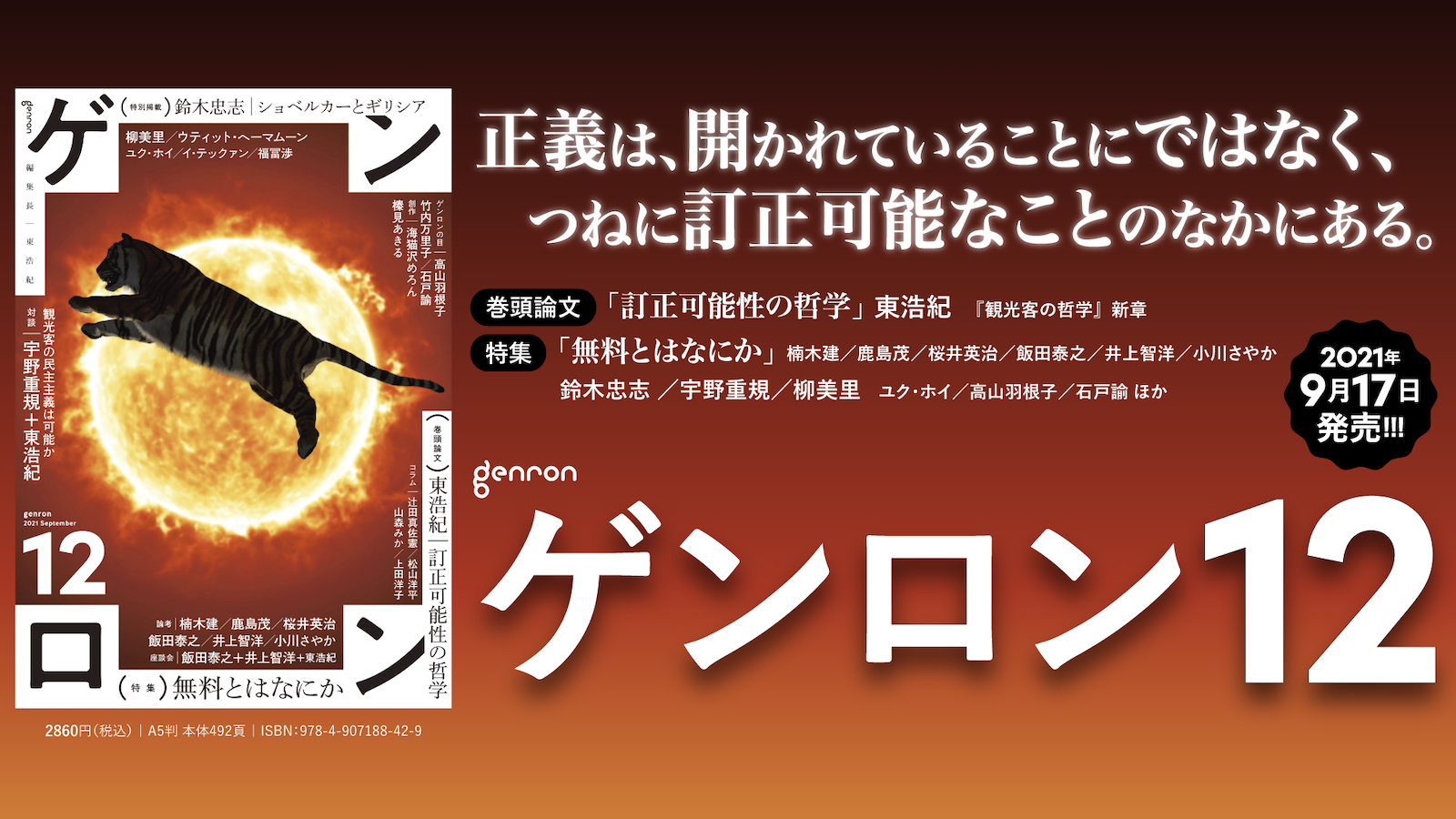 全国造園デザインコンクール」過去最多の8名受賞しました！ | E&Gアカデミー